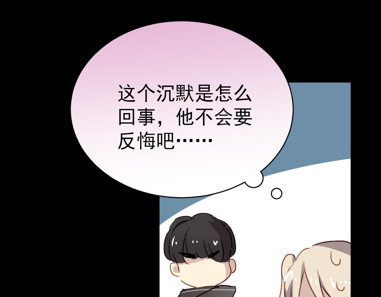 《美味的你》第29话 无法回避的感觉 第43页