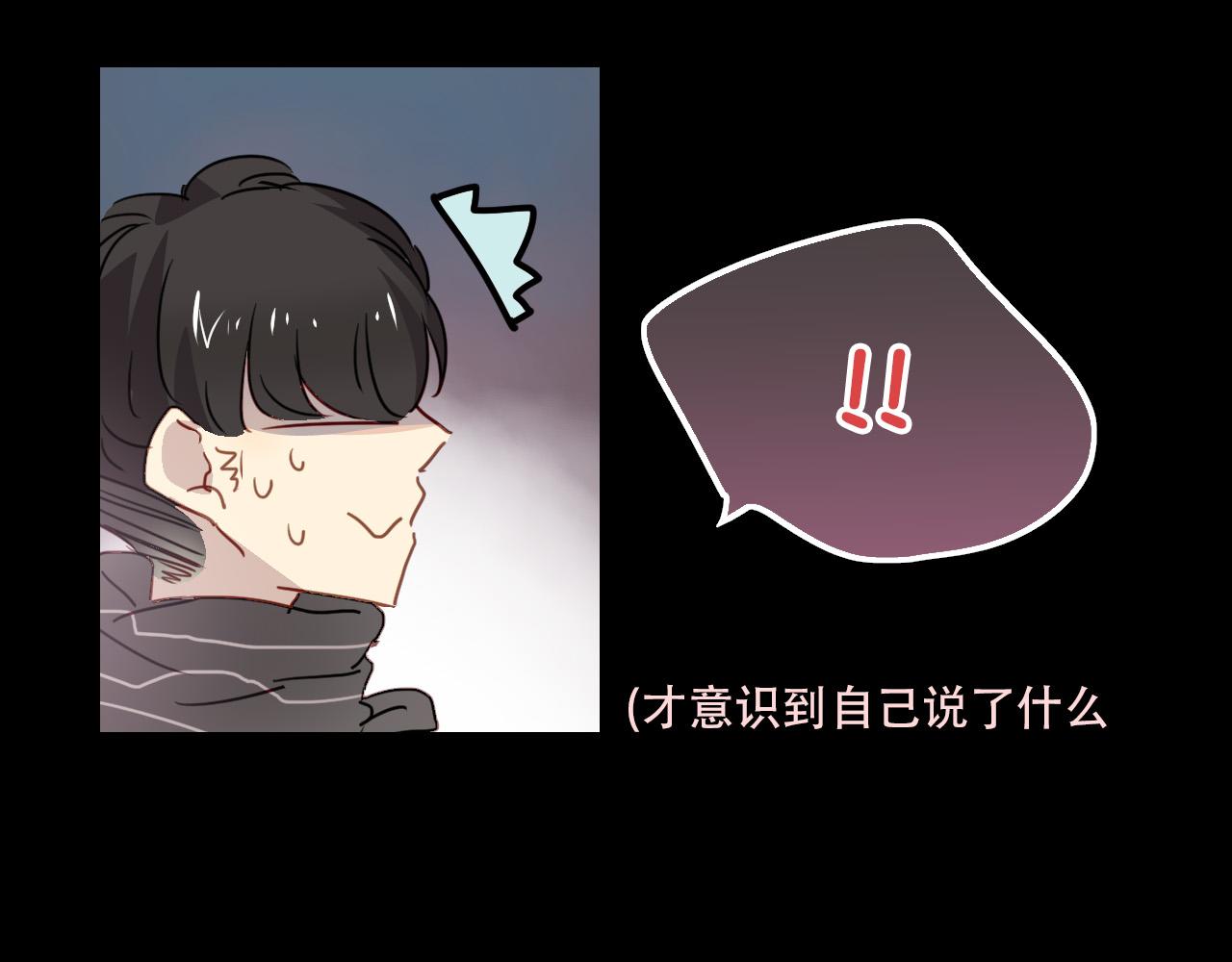 《美味的你》第29话 无法回避的感觉 第47页