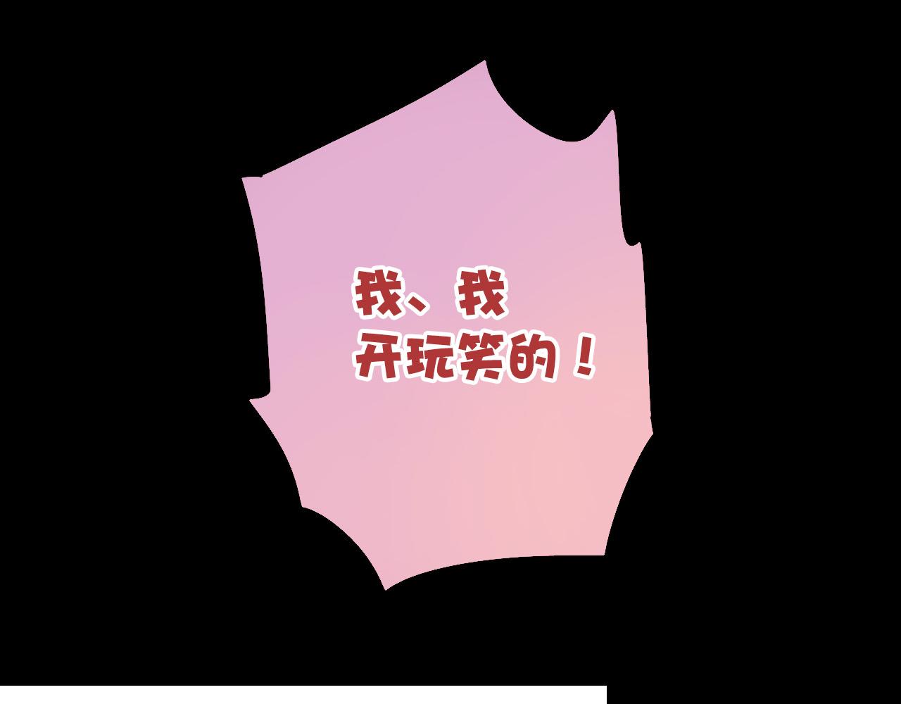 《美味的你》第29话 无法回避的感觉 第49页