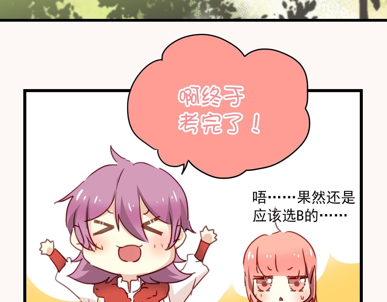 《美味的你》第29话 无法回避的感觉 第4页
