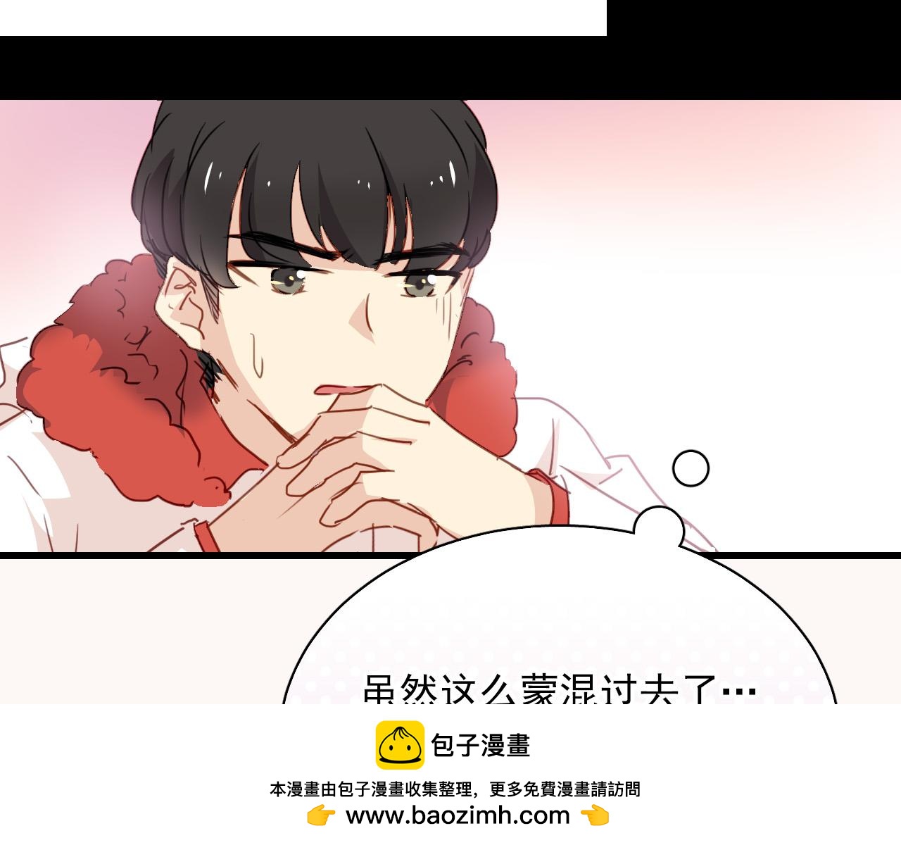 《美味的你》第29话 无法回避的感觉 第50页