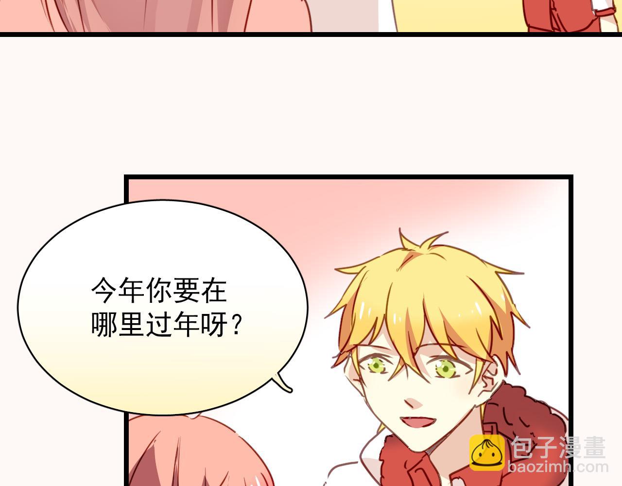 《美味的你》第29话 无法回避的感觉 第6页