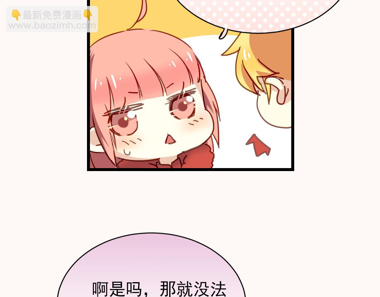 《美味的你》第29话 无法回避的感觉 第8页