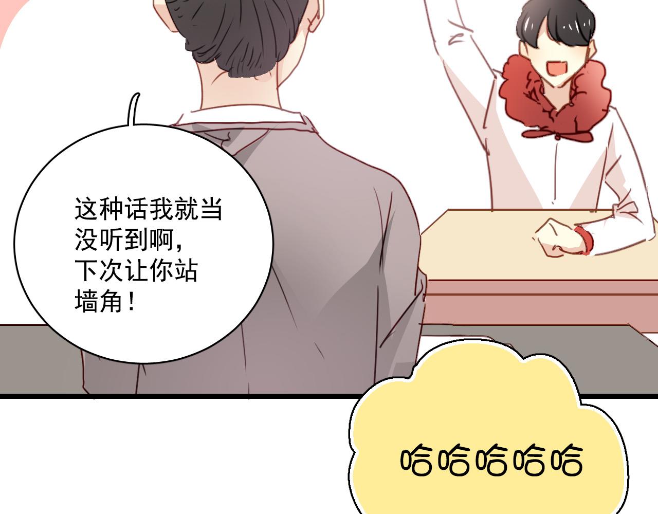 《美味的你》第31话 转学生竟然是那个假发男 第10页