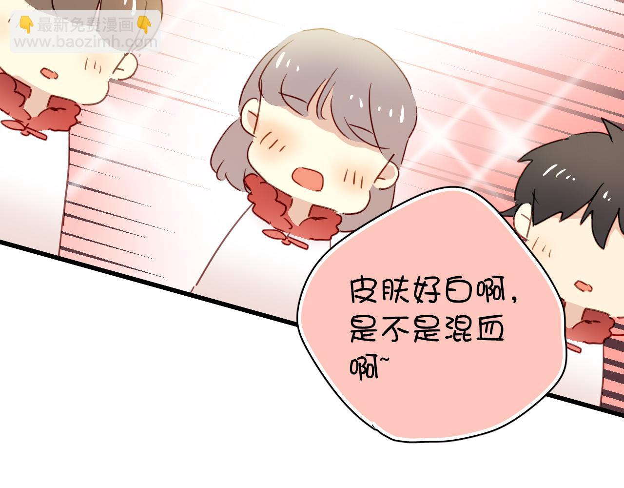 《美味的你》第31话 转学生竟然是那个假发男 第16页