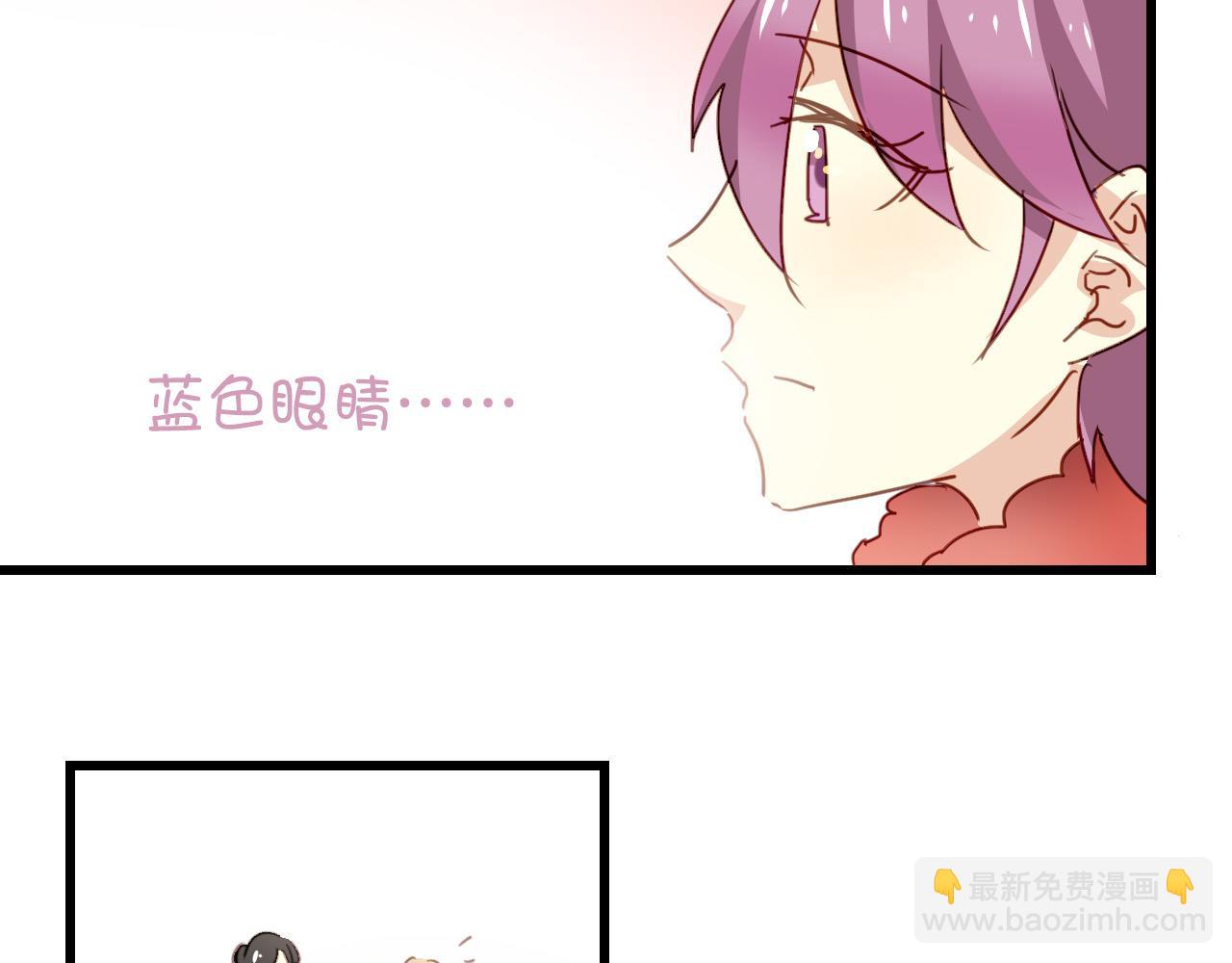 《美味的你》第31话 转学生竟然是那个假发男 第20页