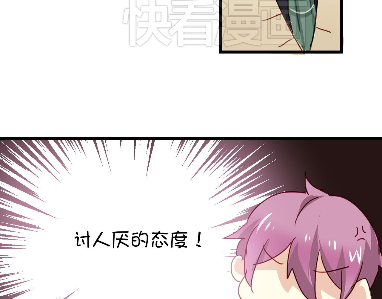 《美味的你》第31话 转学生竟然是那个假发男 第22页