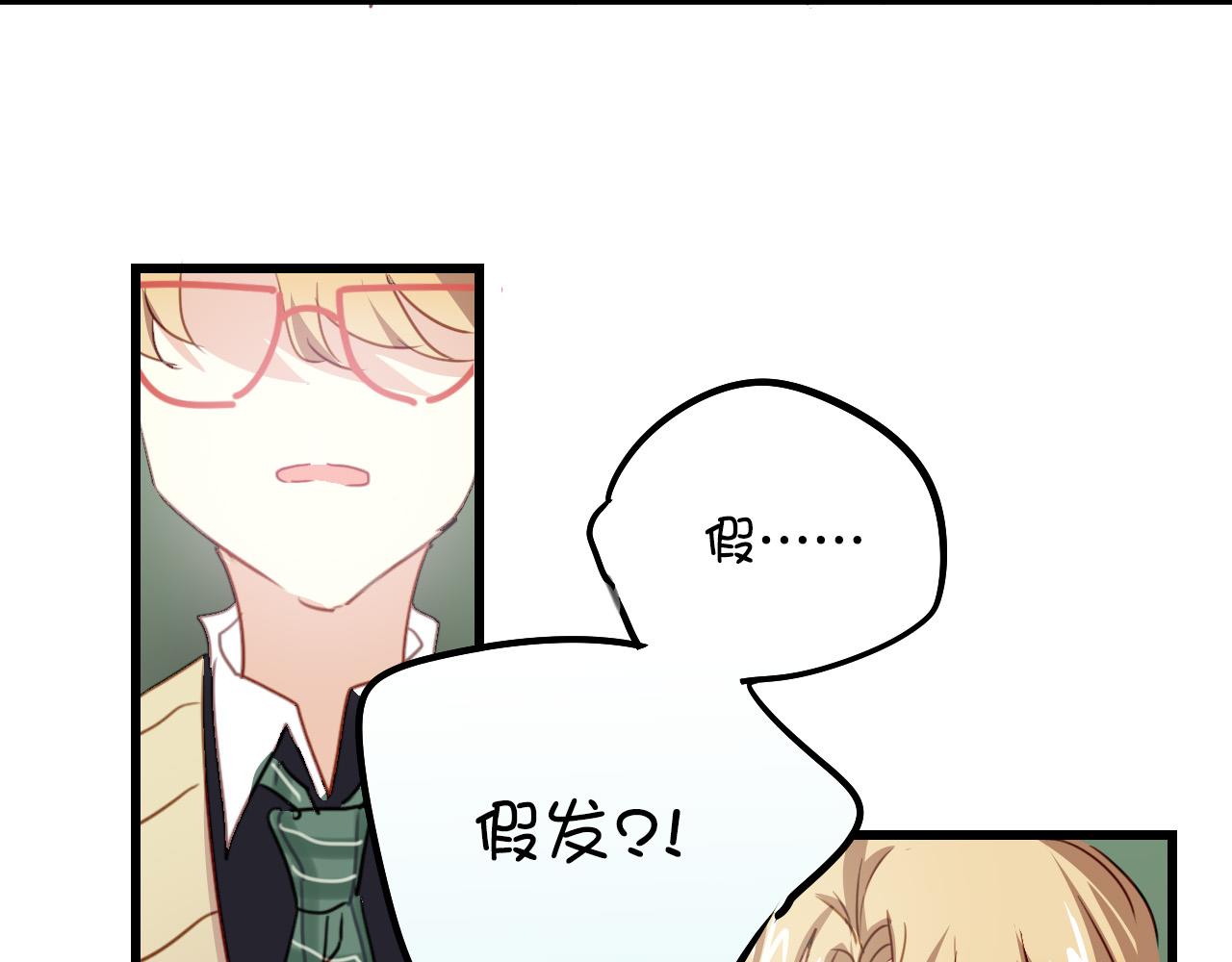 《美味的你》第31话 转学生竟然是那个假发男 第27页