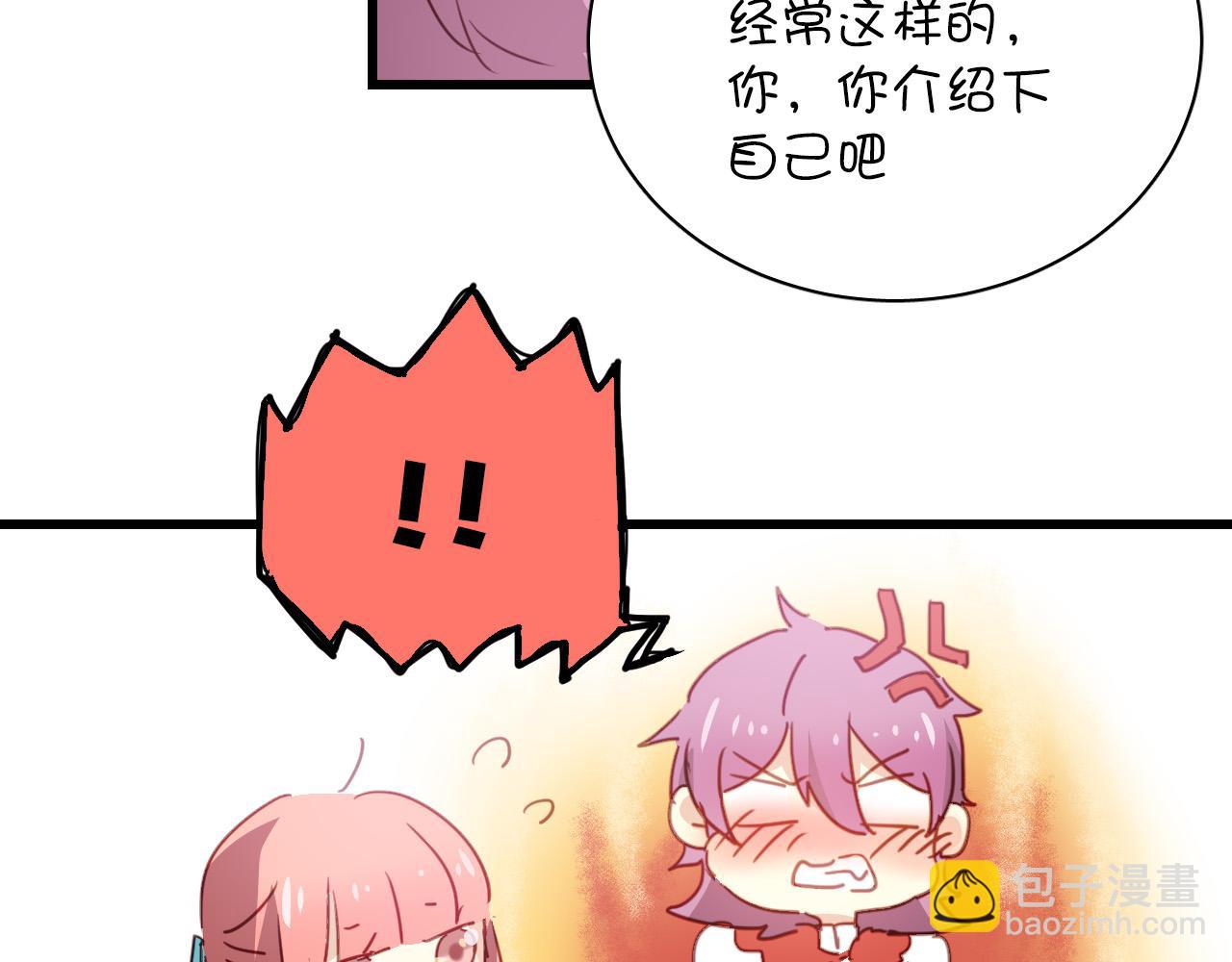 《美味的你》第31话 转学生竟然是那个假发男 第34页