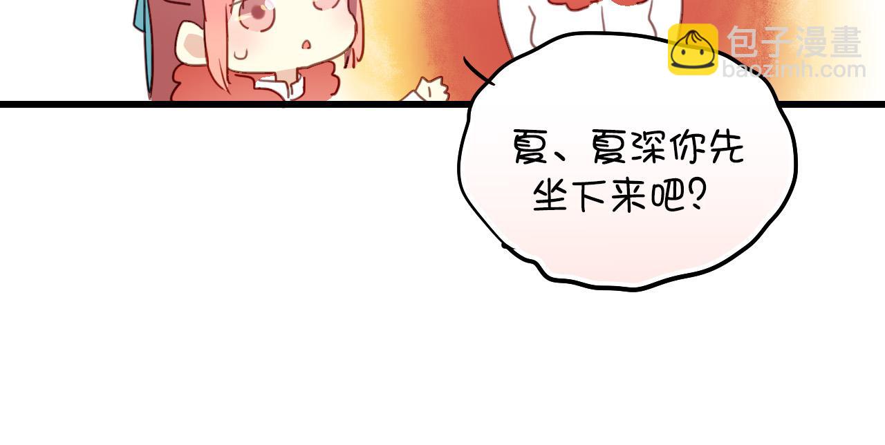 《美味的你》第31话 转学生竟然是那个假发男 第35页
