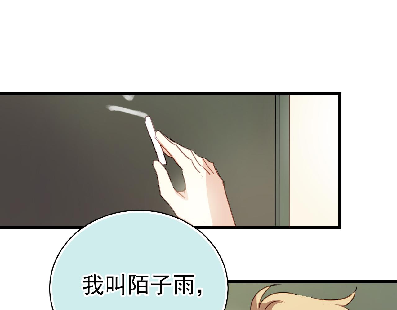 《美味的你》第31话 转学生竟然是那个假发男 第36页