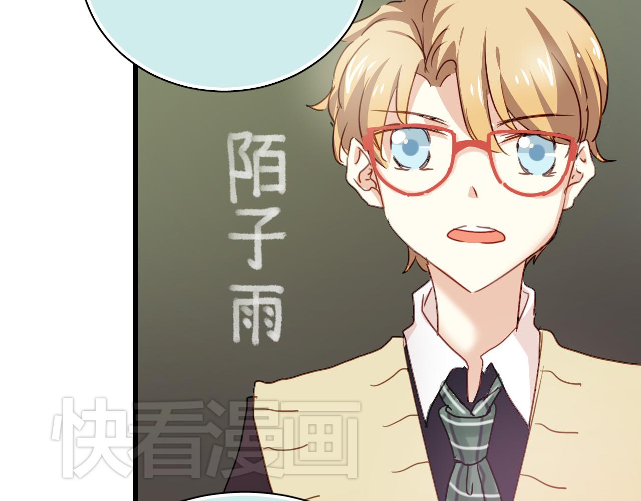 《美味的你》第31话 转学生竟然是那个假发男 第37页