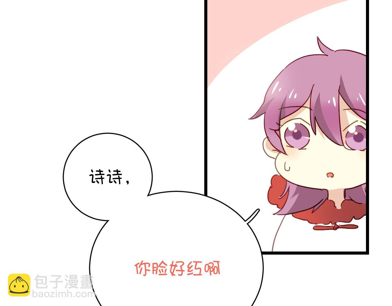 《美味的你》第31话 转学生竟然是那个假发男 第3页