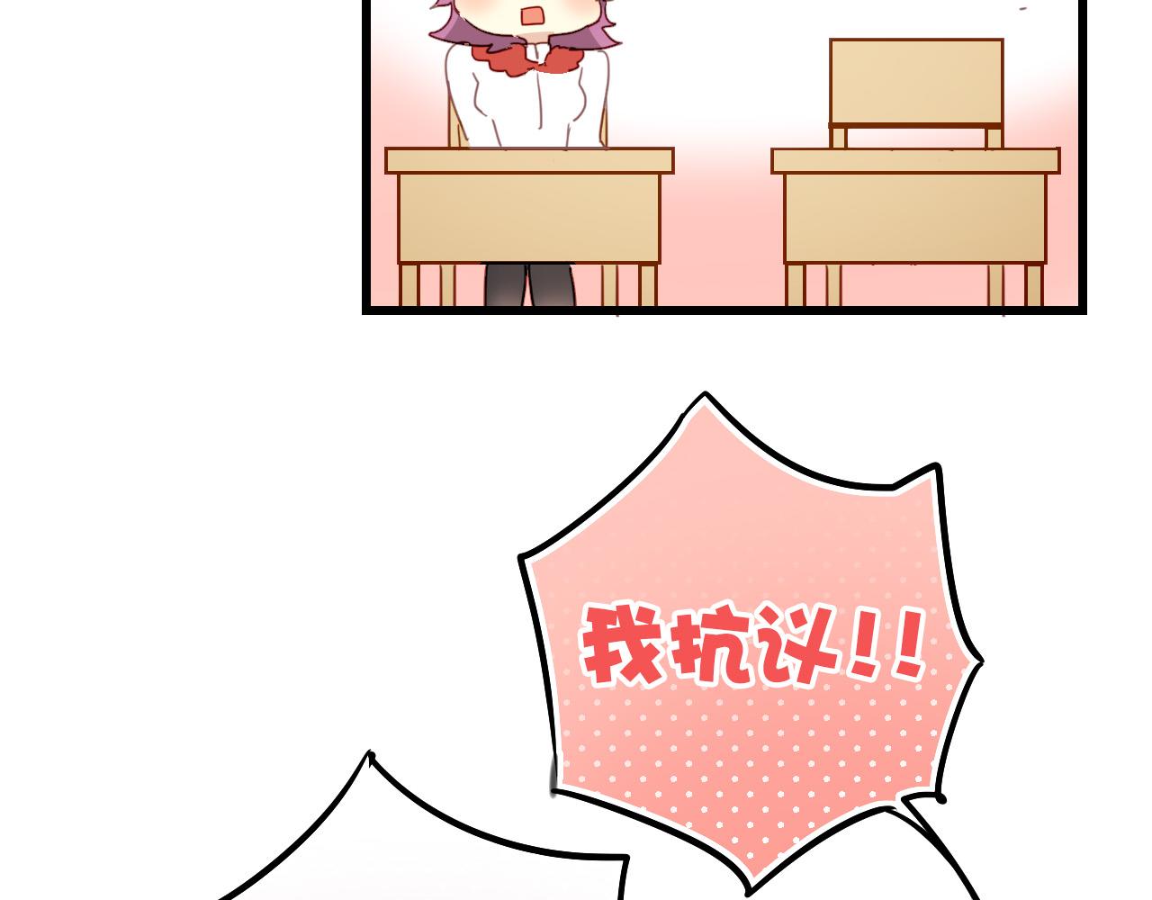 《美味的你》第31话 转学生竟然是那个假发男 第41页