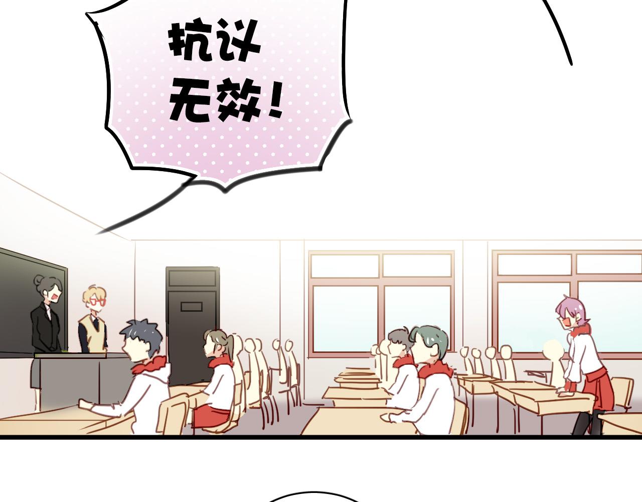 《美味的你》第31话 转学生竟然是那个假发男 第42页
