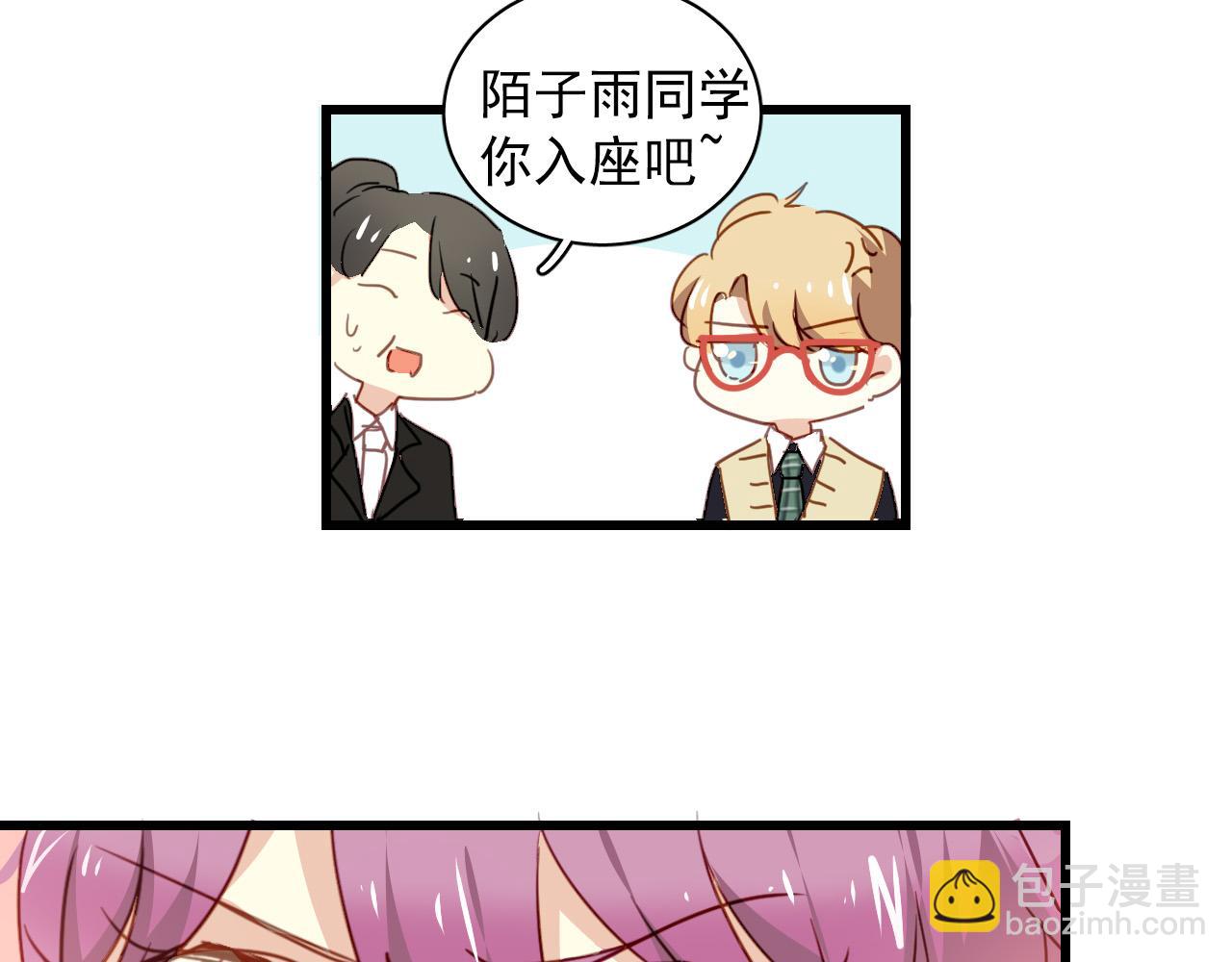 《美味的你》第31话 转学生竟然是那个假发男 第43页