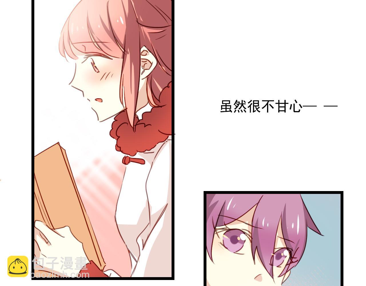 《美味的你》第31话 转学生竟然是那个假发男 第7页