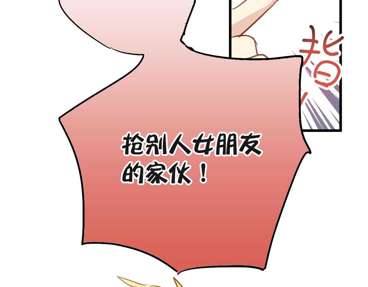 《美味的你》第34话 你爸当初抢了我女人 第21页