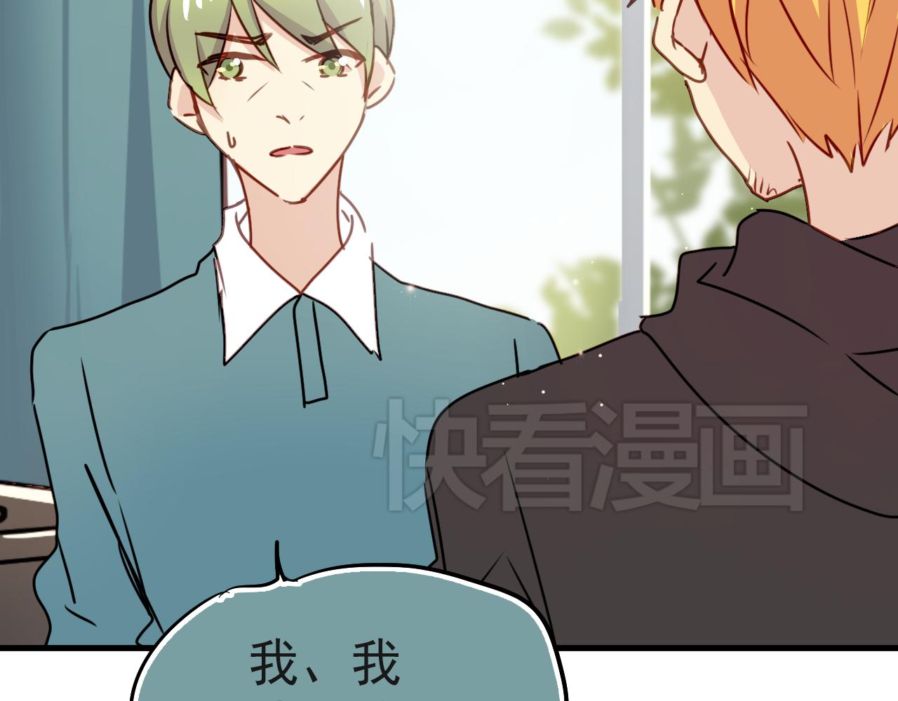 《美味的你》第34话 你爸当初抢了我女人 第32页