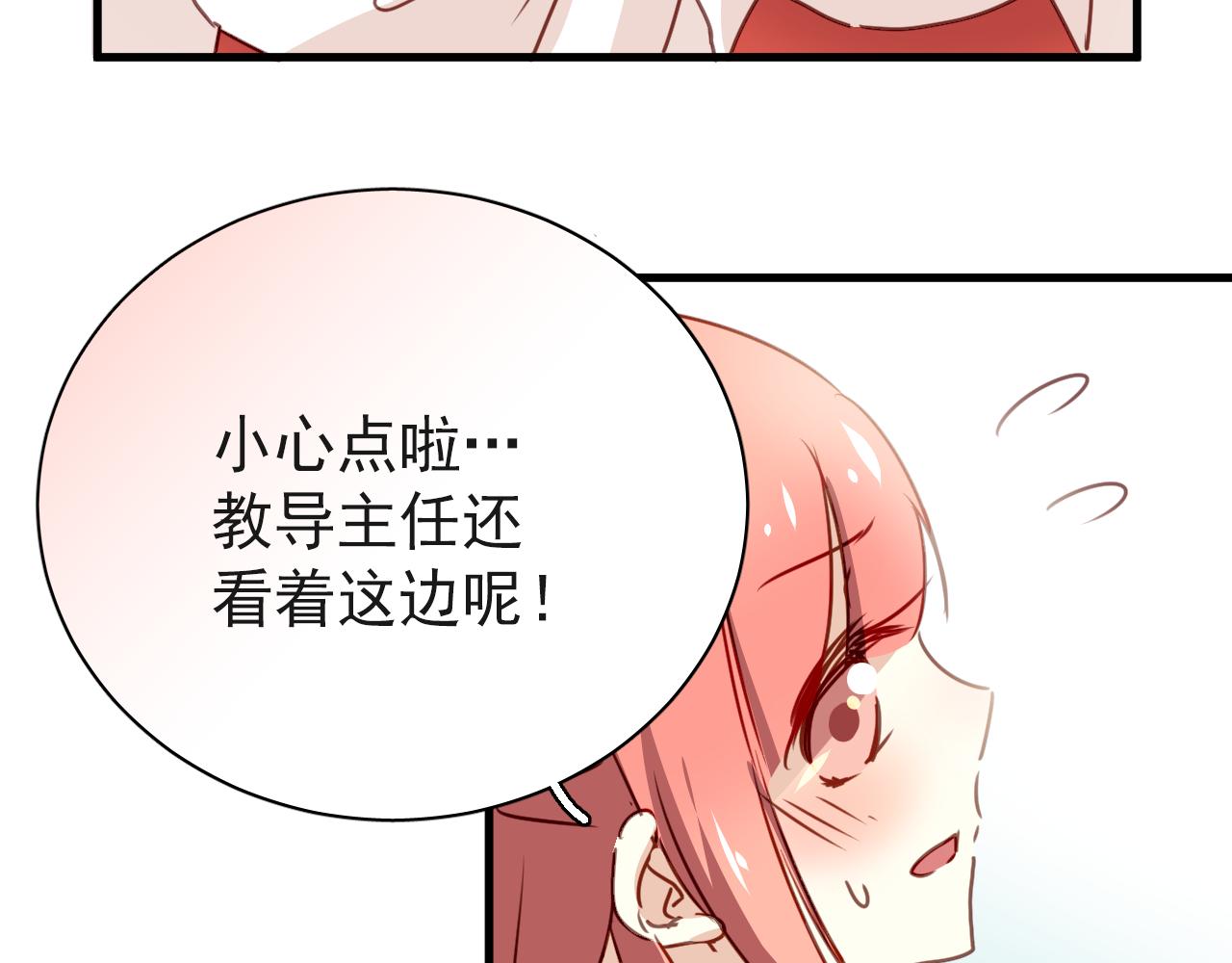 《美味的你》第34话 你爸当初抢了我女人 第39页