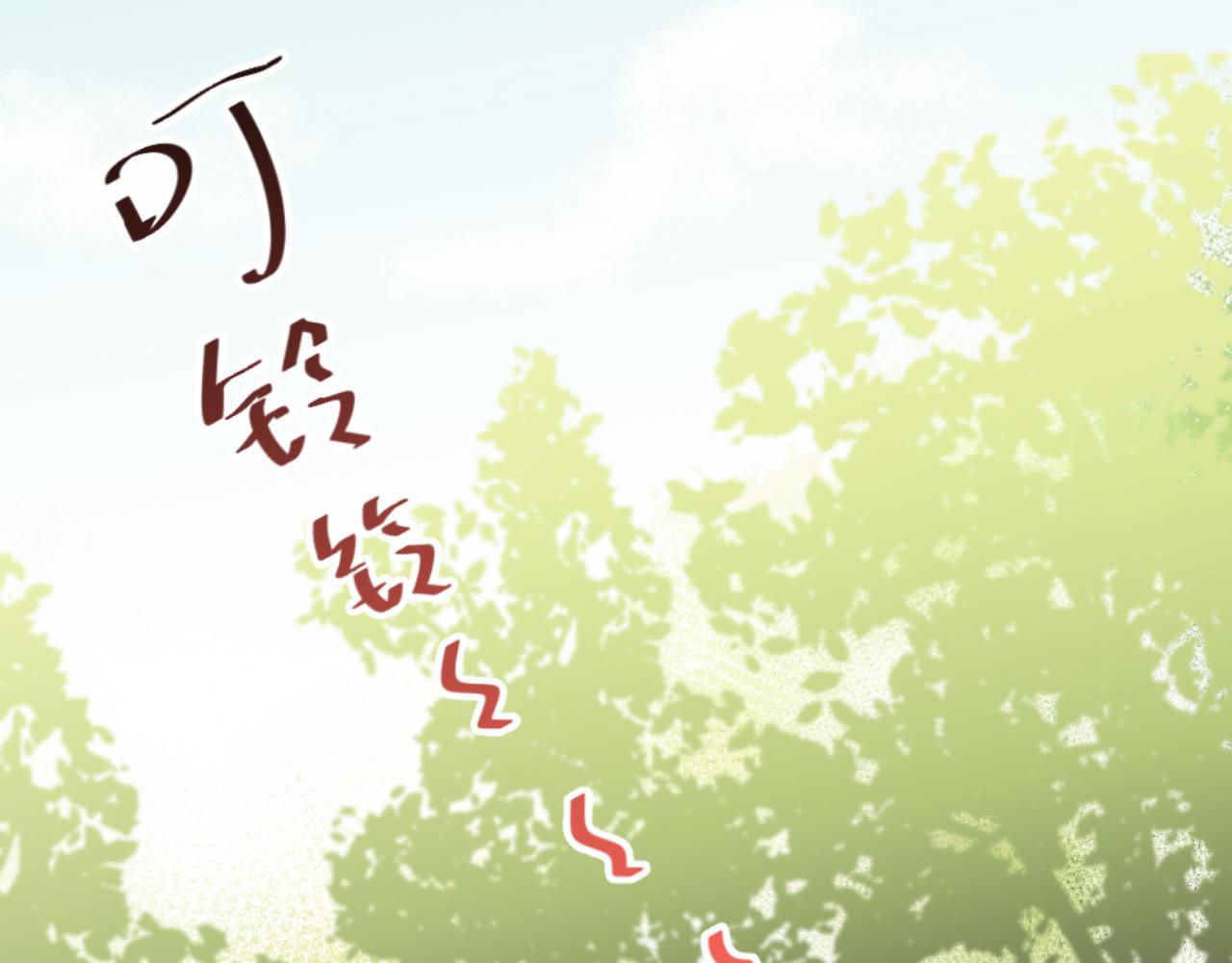 《美味的你》第34话 你爸当初抢了我女人 第42页
