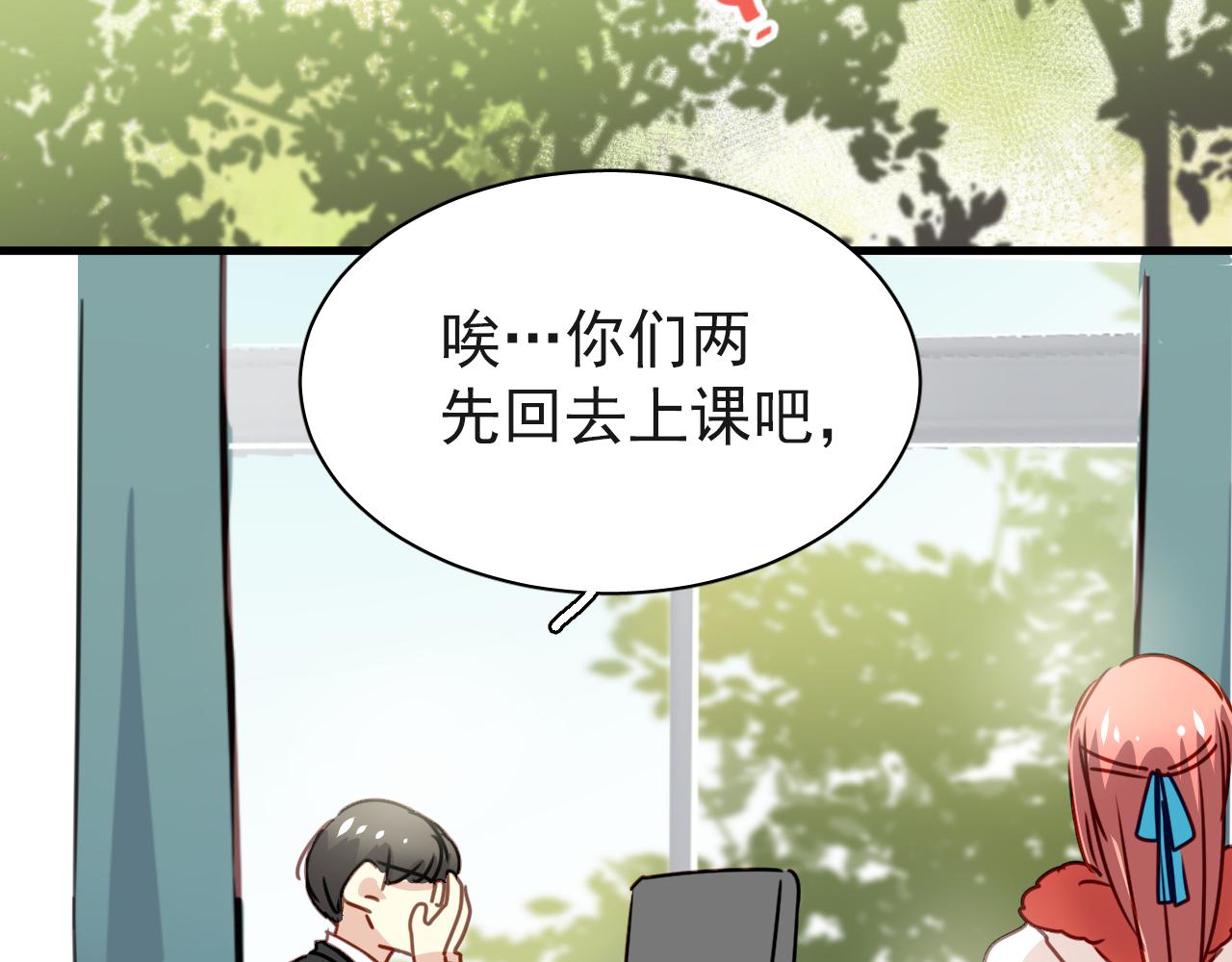 《美味的你》第34话 你爸当初抢了我女人 第43页