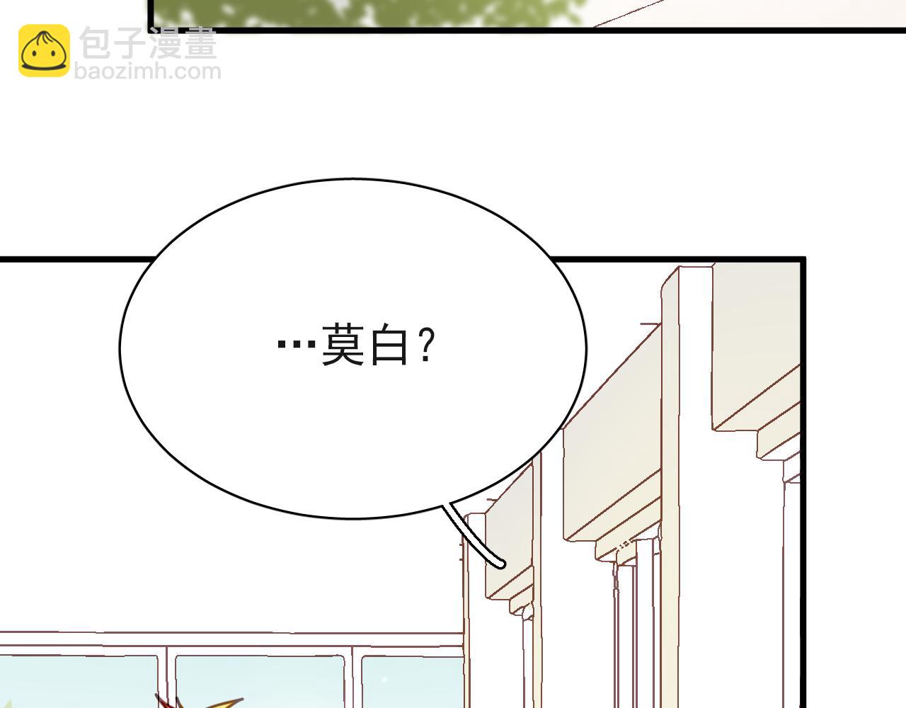 《美味的你》第34话 你爸当初抢了我女人 第47页