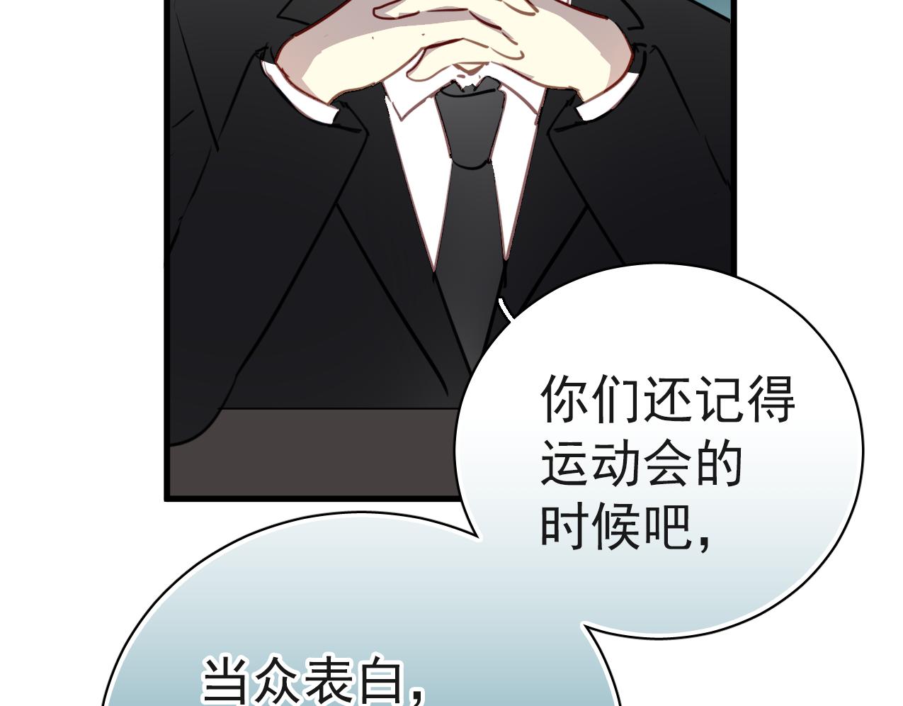 《美味的你》第34话 你爸当初抢了我女人 第5页