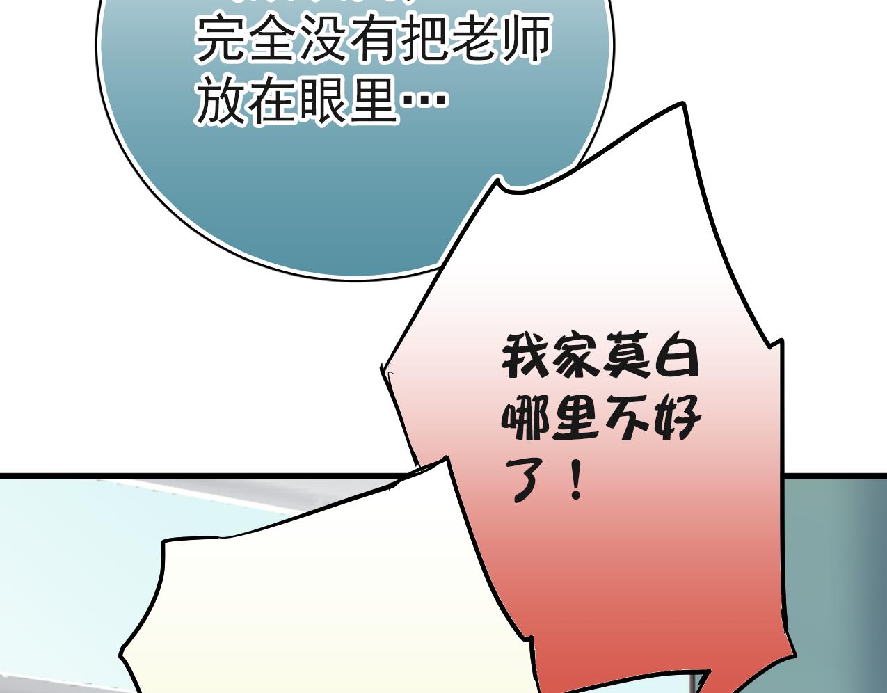 《美味的你》第34话 你爸当初抢了我女人 第6页