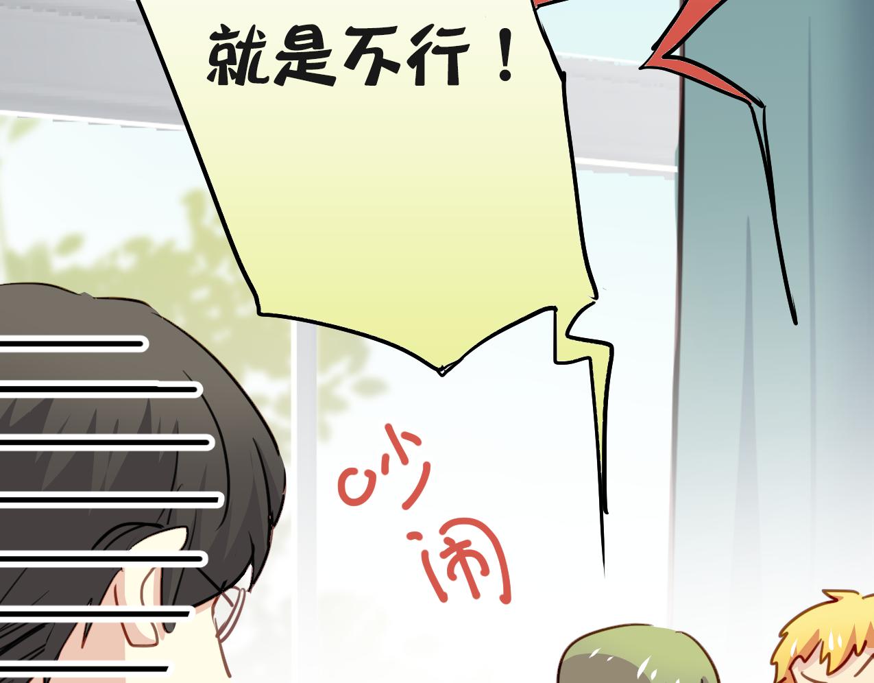 《美味的你》第34话 你爸当初抢了我女人 第7页