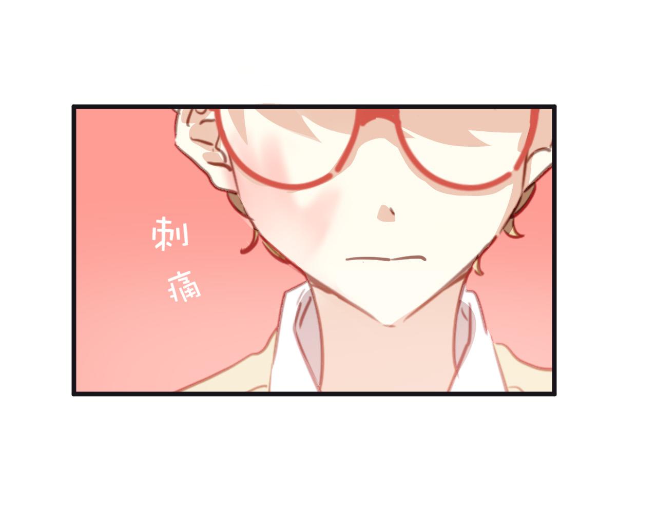 《美味的你》第33话 早恋被叫家长 第1页