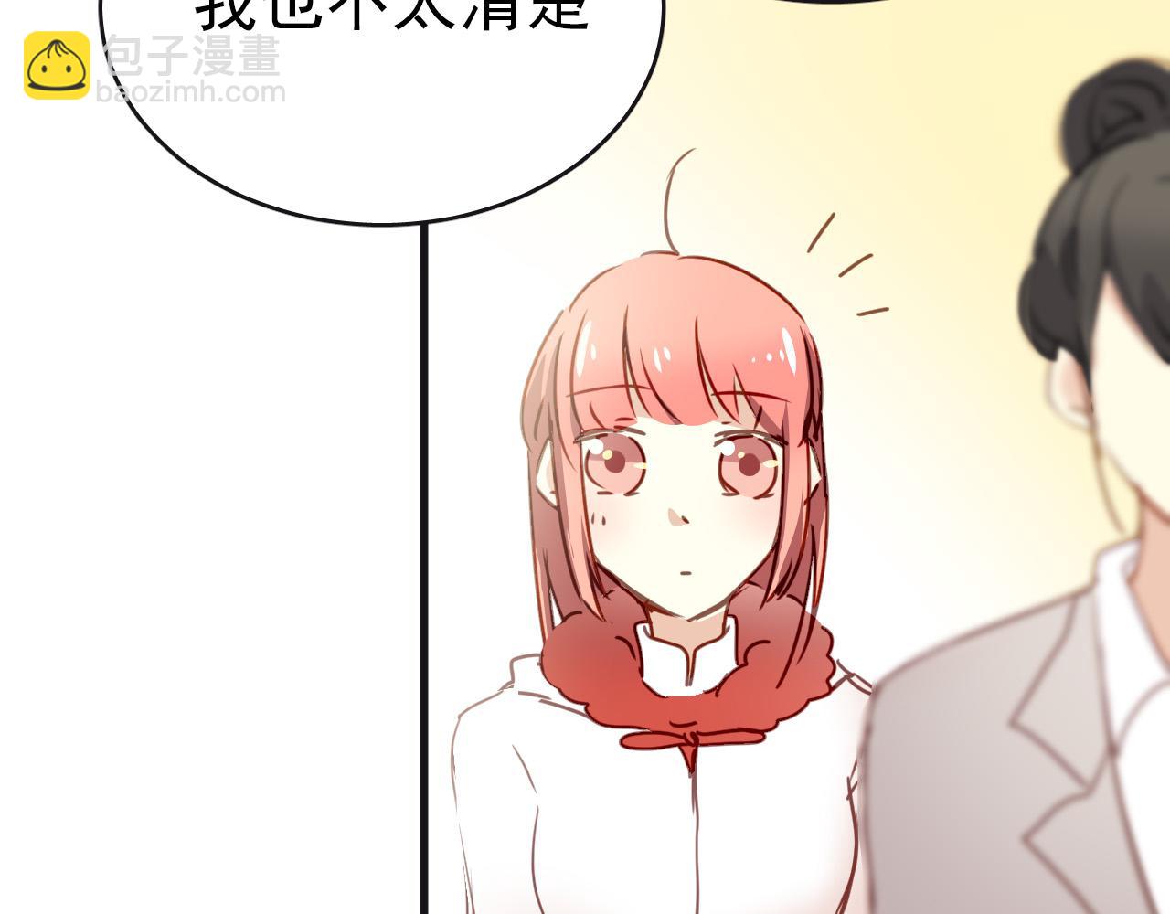 《美味的你》第33话 早恋被叫家长 第23页