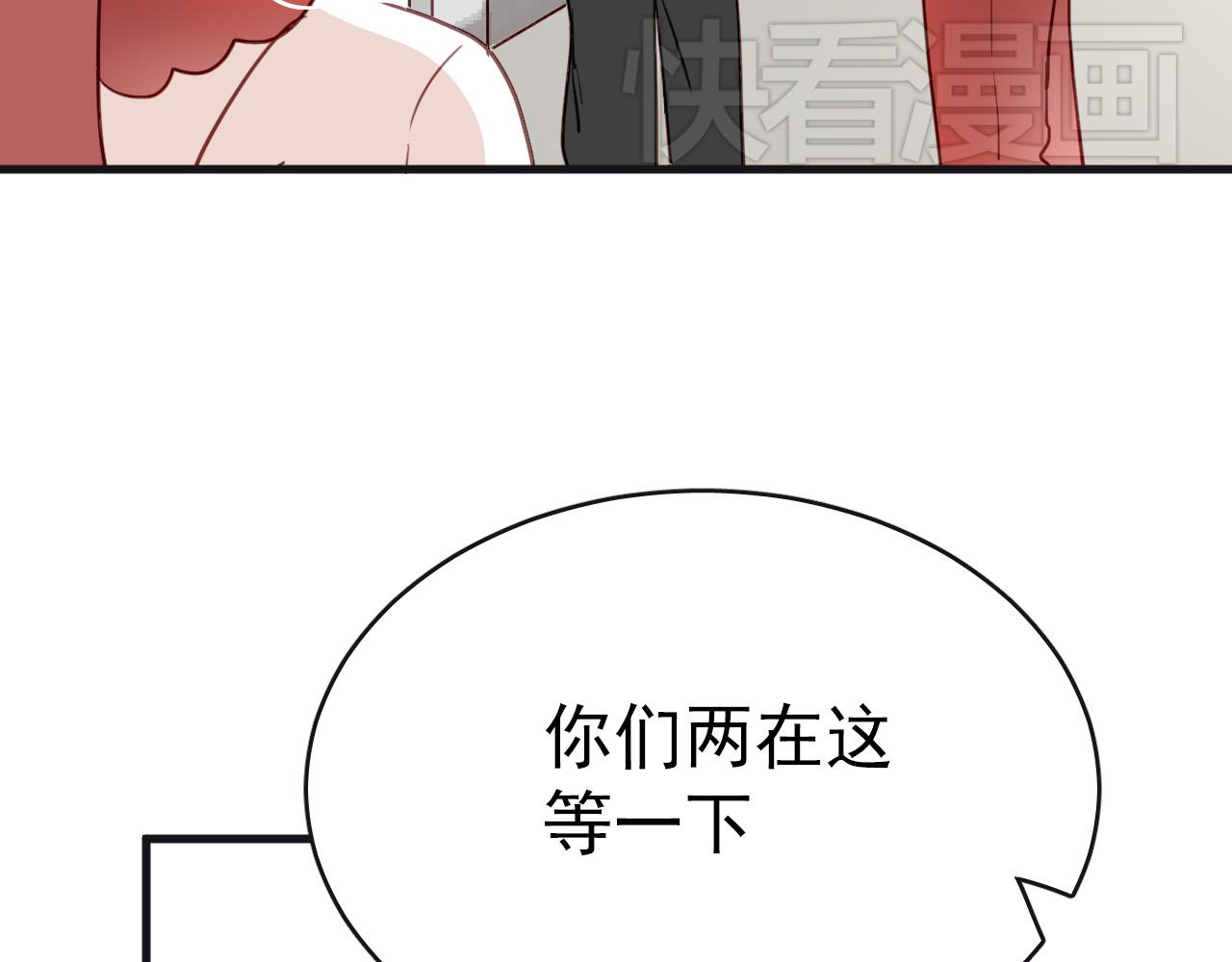 《美味的你》第33话 早恋被叫家长 第26页