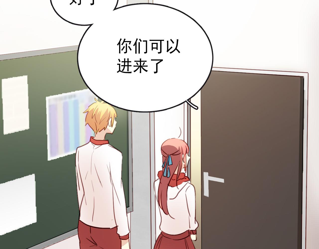《美味的你》第33话 早恋被叫家长 第32页