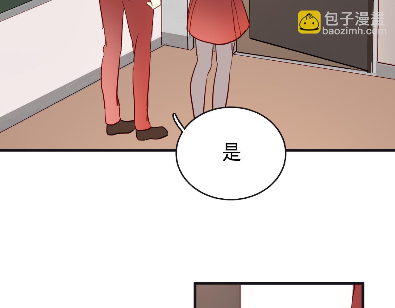 《美味的你》第33话 早恋被叫家长 第33页