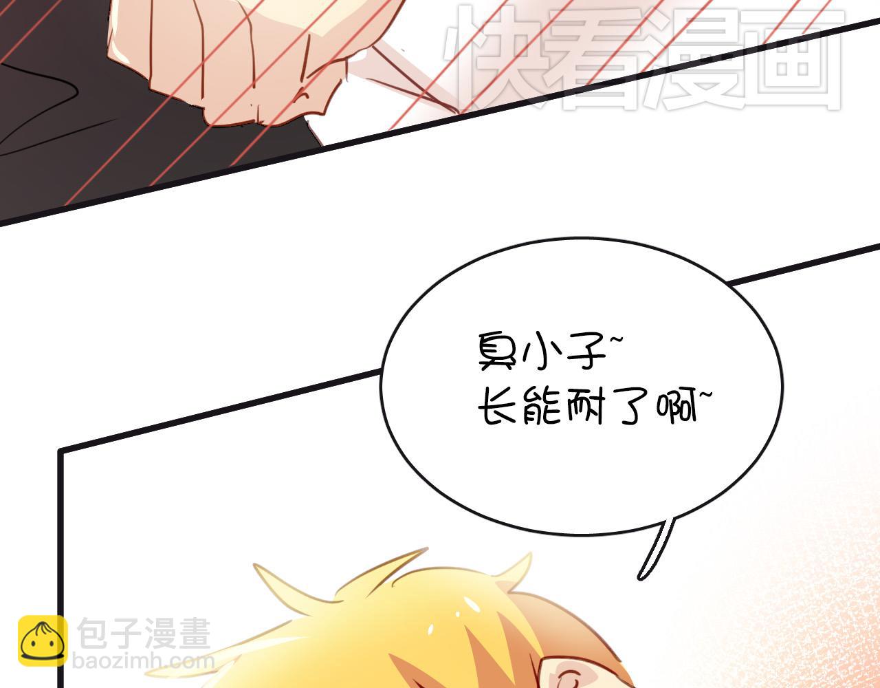 《美味的你》第33话 早恋被叫家长 第37页