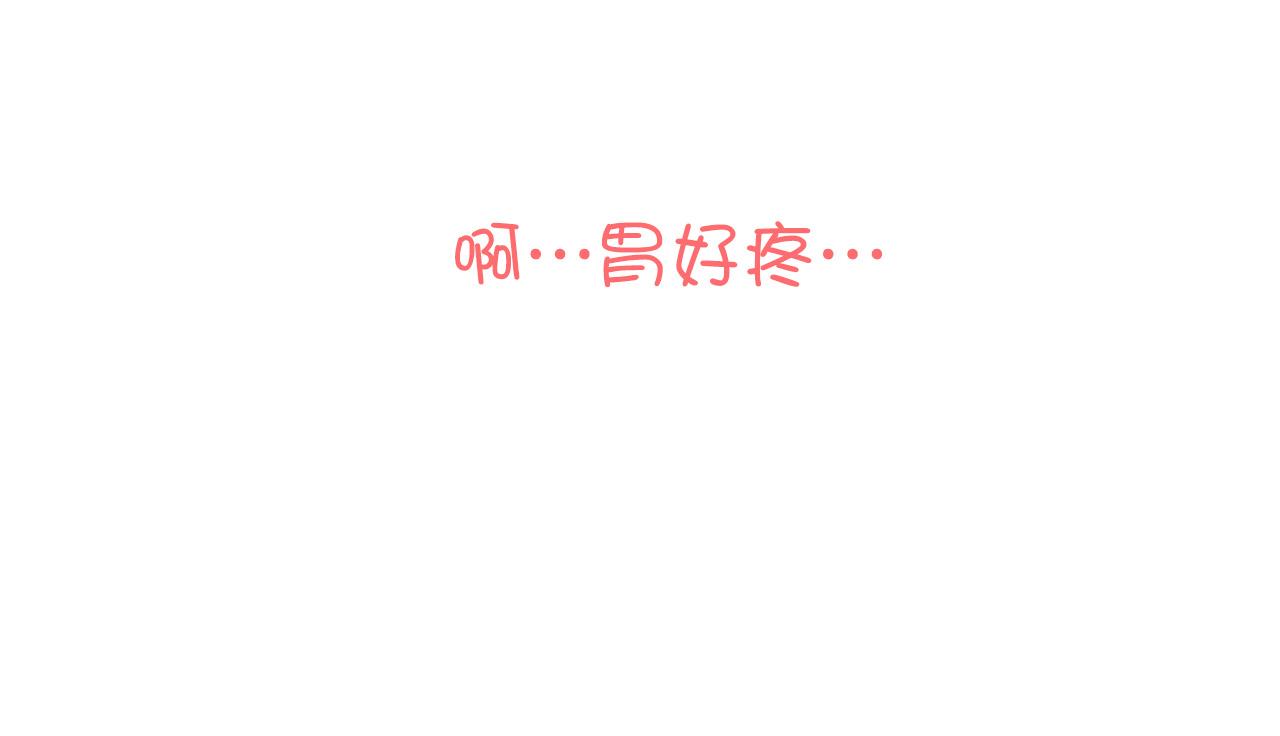 《美味的你》第33话 早恋被叫家长 第47页