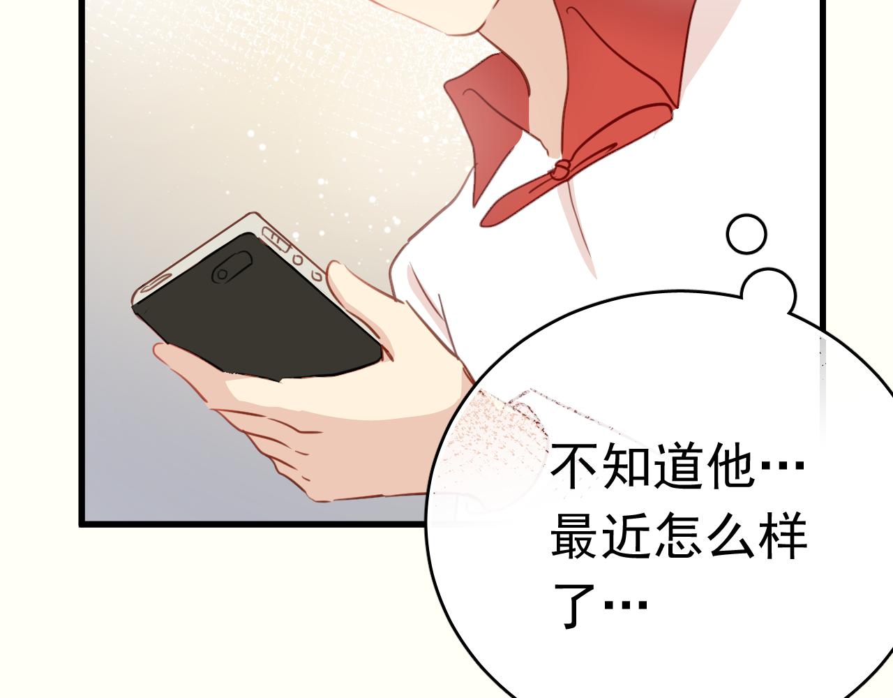 《美味的你》第36话 我才不可能喜欢你！ 第12页