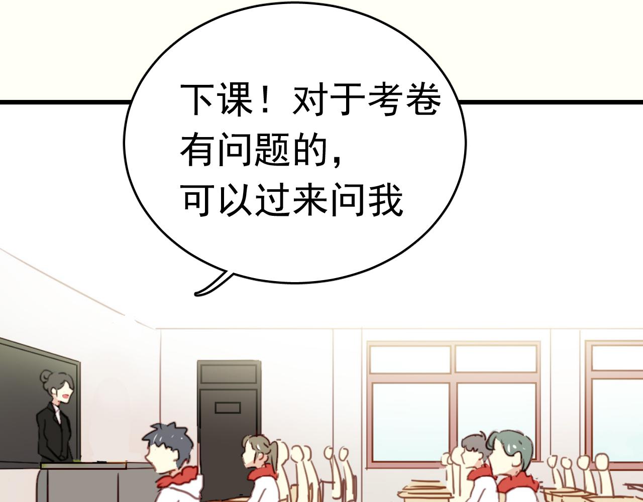 《美味的你》第36话 我才不可能喜欢你！ 第14页