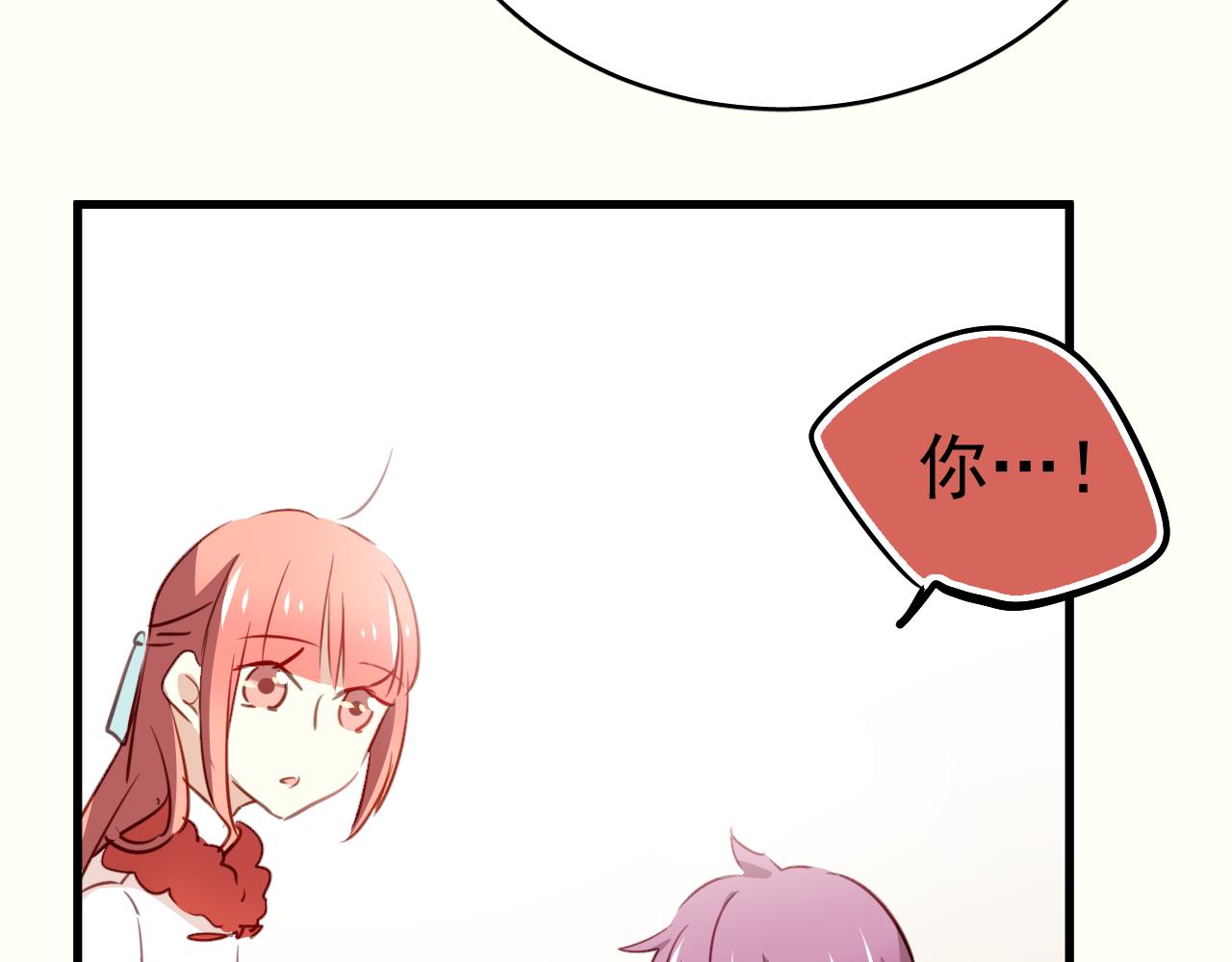 《美味的你》第36话 我才不可能喜欢你！ 第30页