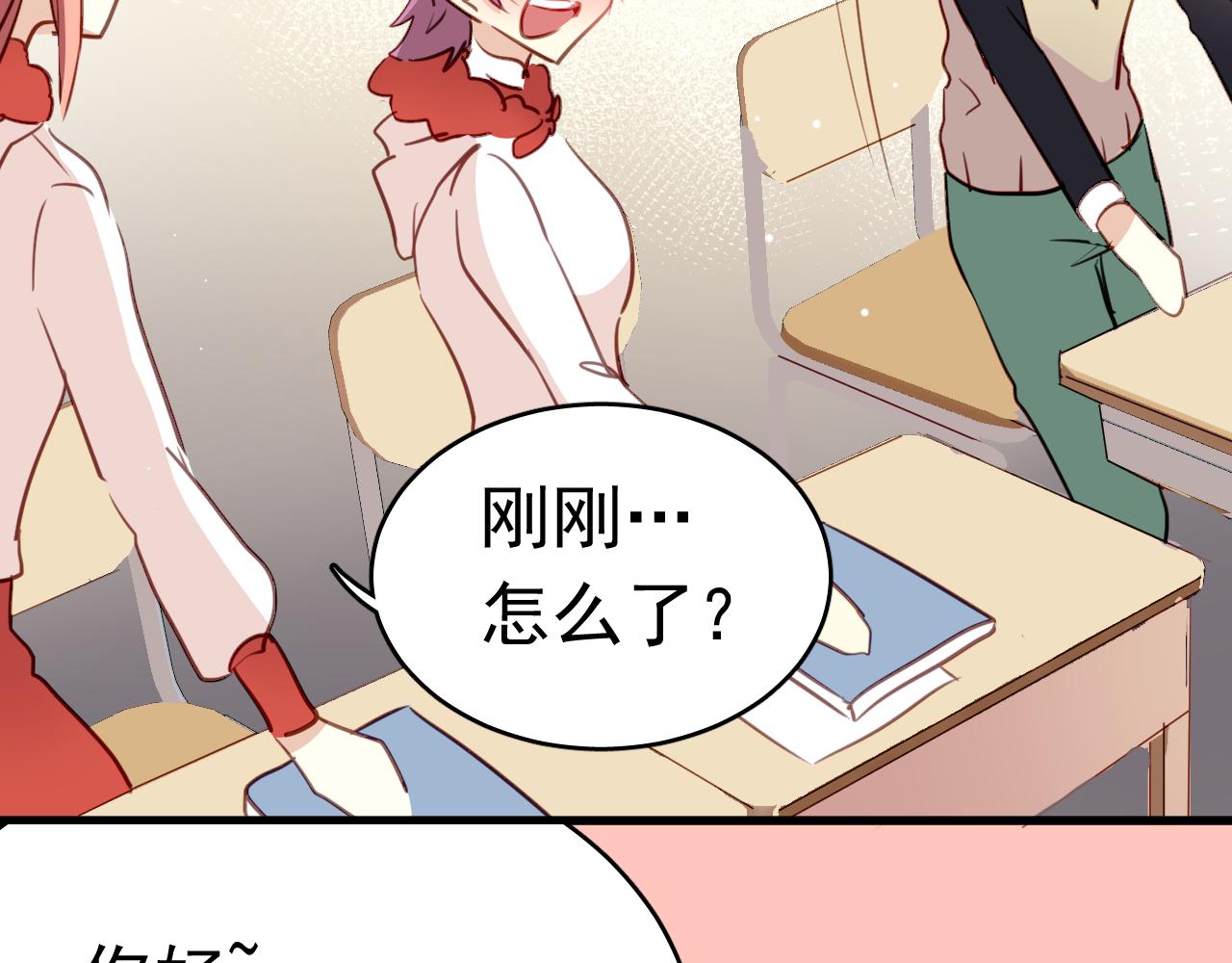 《美味的你》第36话 我才不可能喜欢你！ 第33页