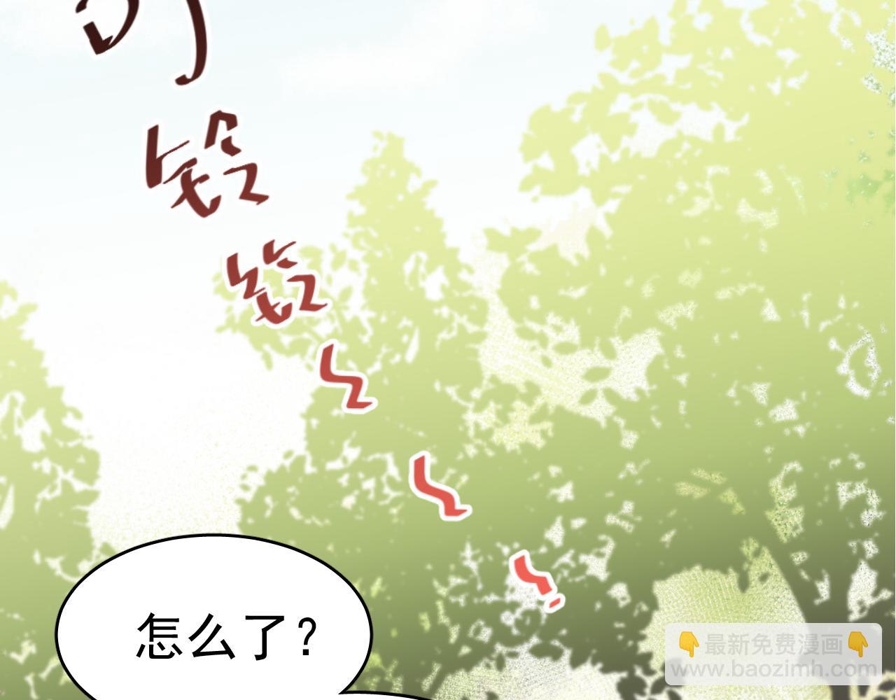 《美味的你》第36话 我才不可能喜欢你！ 第3页