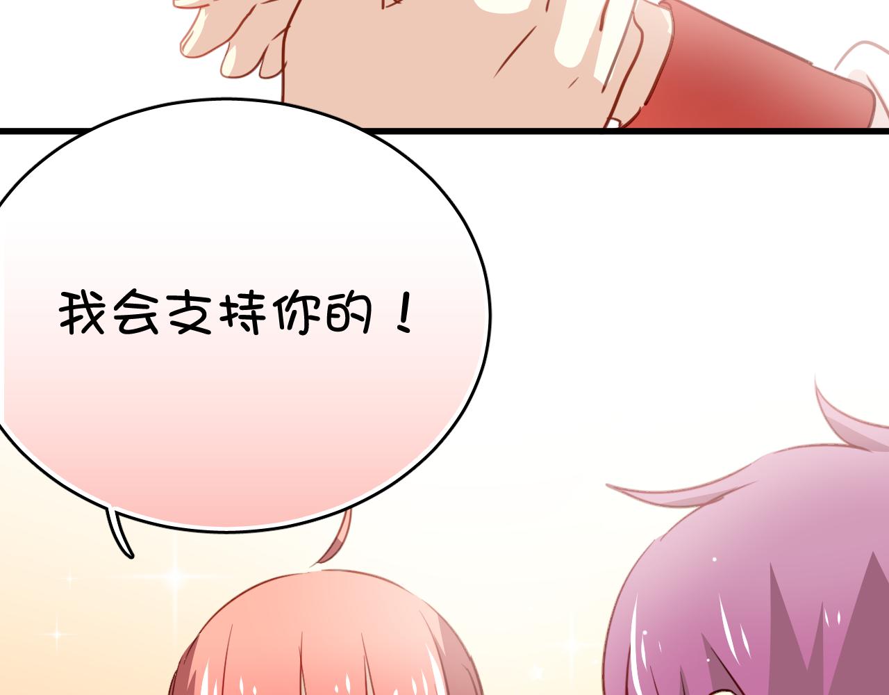 《美味的你》第36话 我才不可能喜欢你！ 第43页