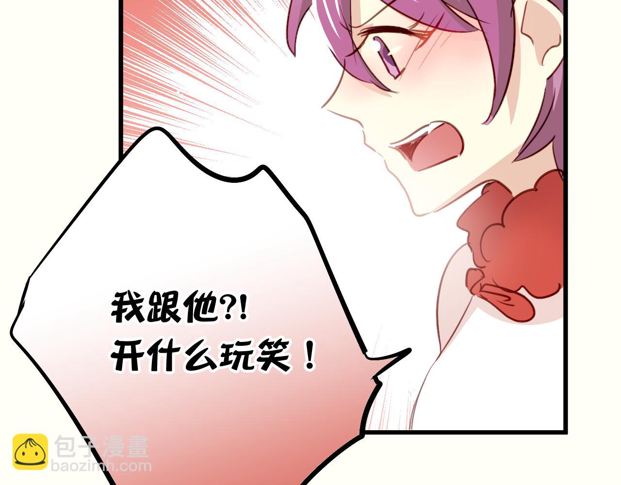 《美味的你》第36话 我才不可能喜欢你！ 第47页
