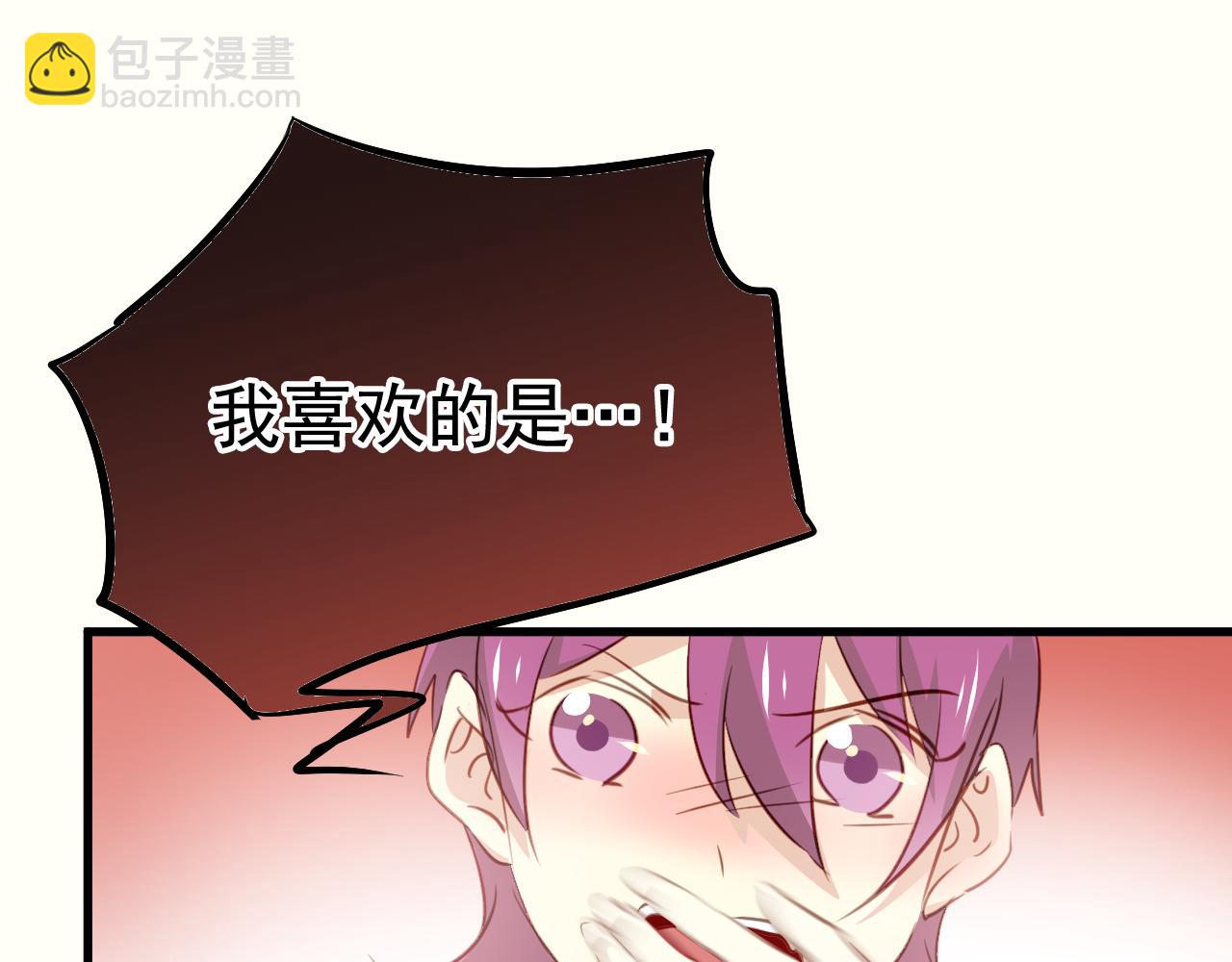 《美味的你》第36话 我才不可能喜欢你！ 第49页