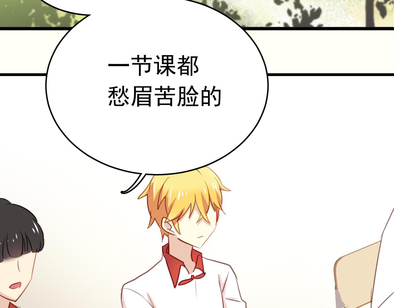 《美味的你》第36话 我才不可能喜欢你！ 第4页