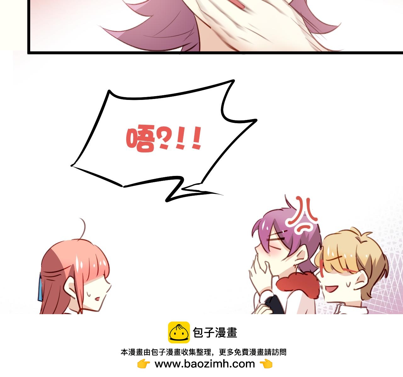 《美味的你》第36话 我才不可能喜欢你！ 第50页