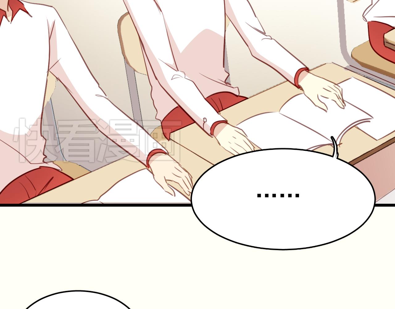 《美味的你》第36话 我才不可能喜欢你！ 第5页