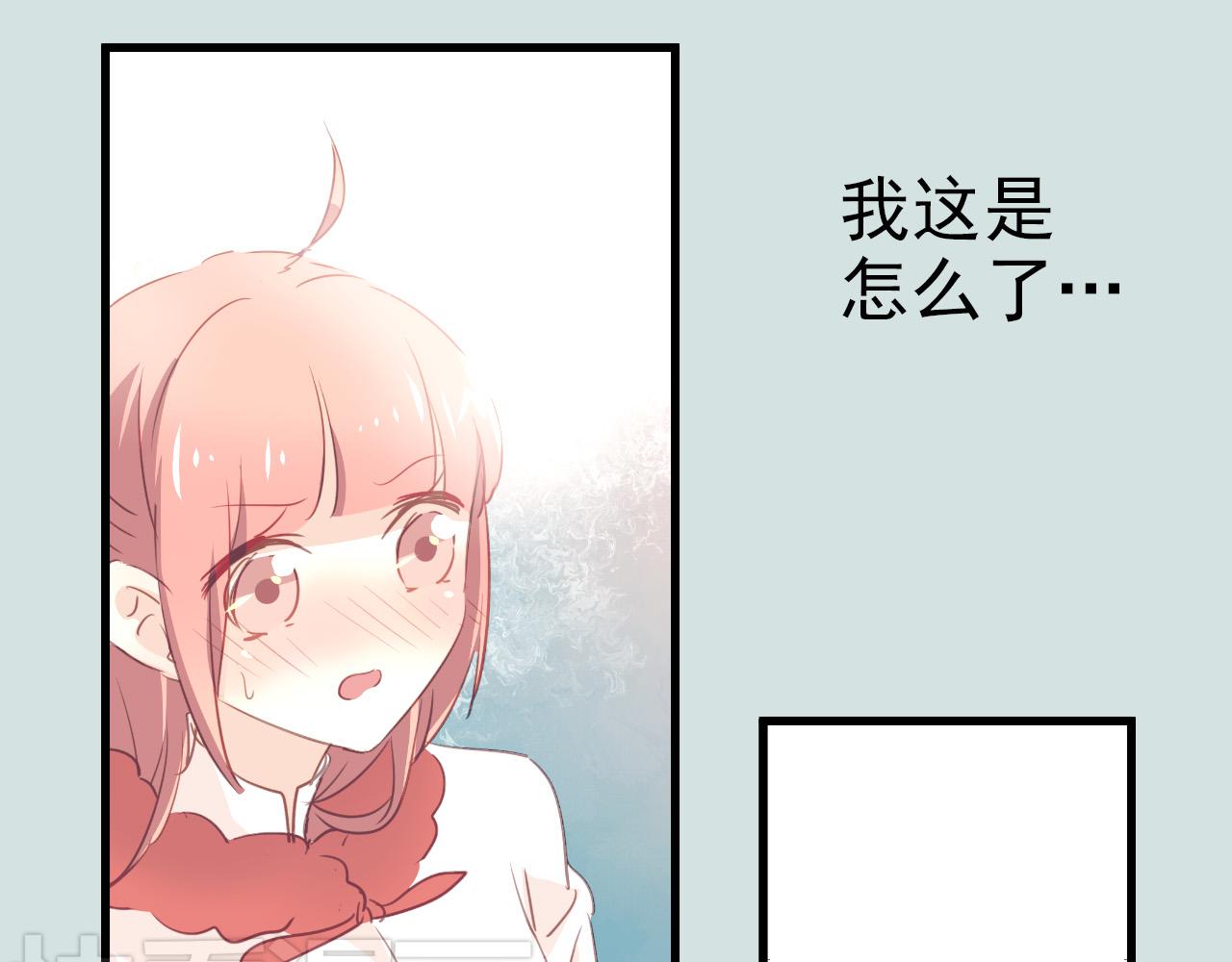 《美味的你》第35话 你把我当什么？ 第11页