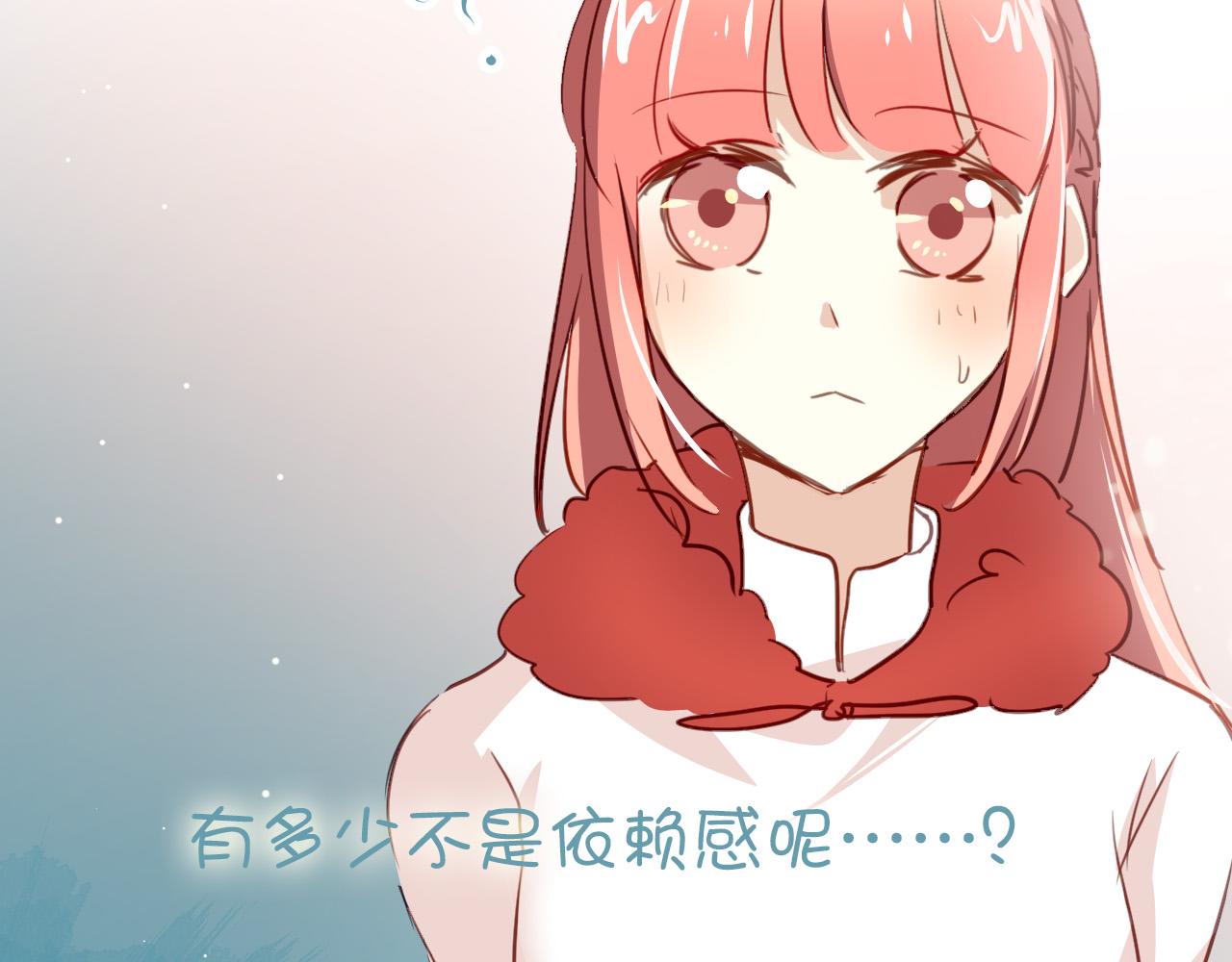《美味的你》第35话 你把我当什么？ 第15页
